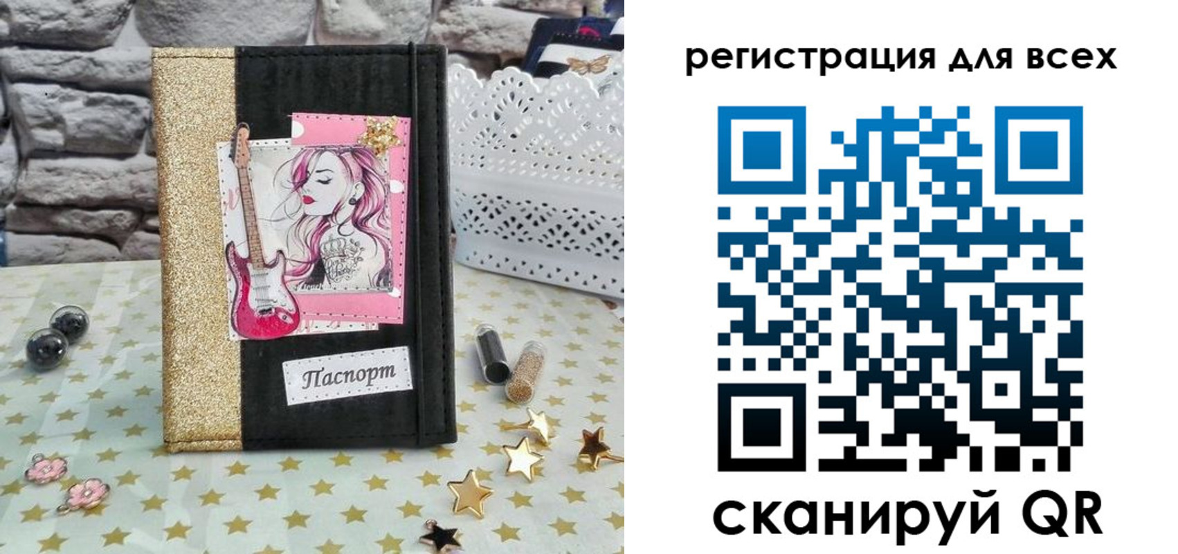 прописка штамп в Аргуне