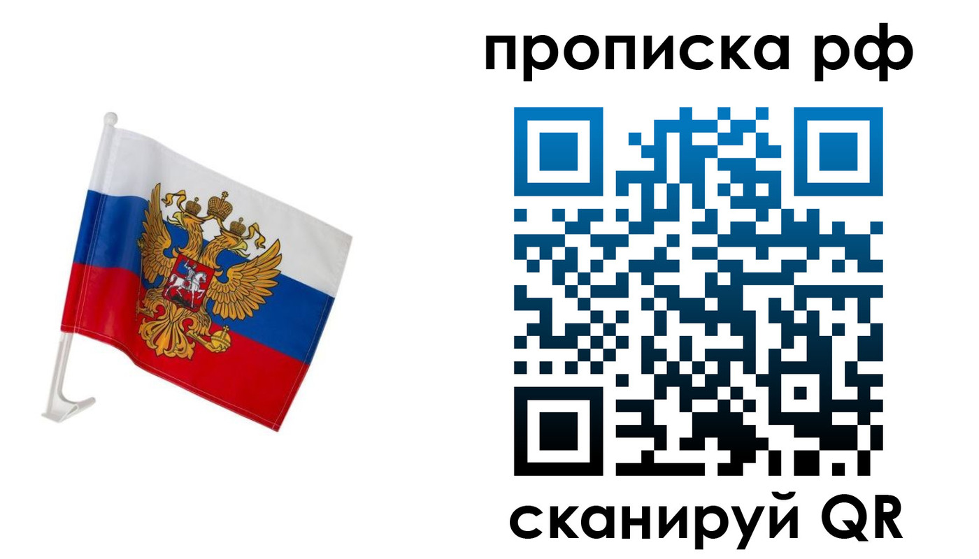 временная регистрация в квартире в Аргуне