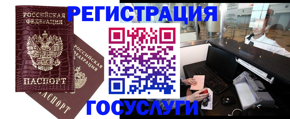 прописка для кредита в Аргуне
