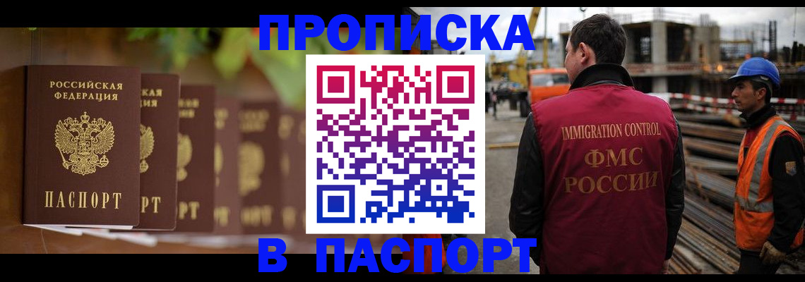 временная регистрация собственник в Аргуне
